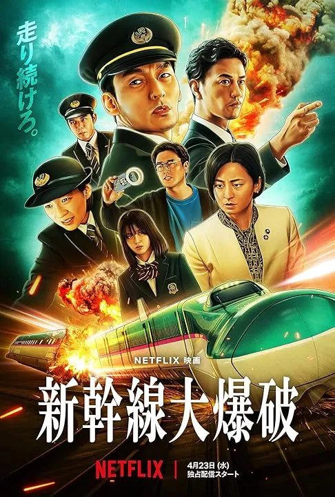 Bullet Train Explosion 2025 Japanese Download Full Movie WEB-DL 400MB