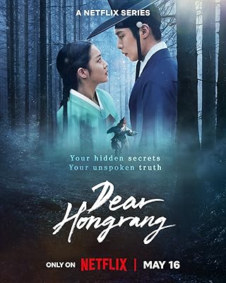 Dear Hongrang S01 (2025)