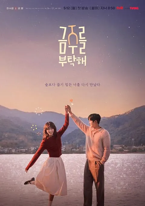 Second Shot at Love S01 (2025)