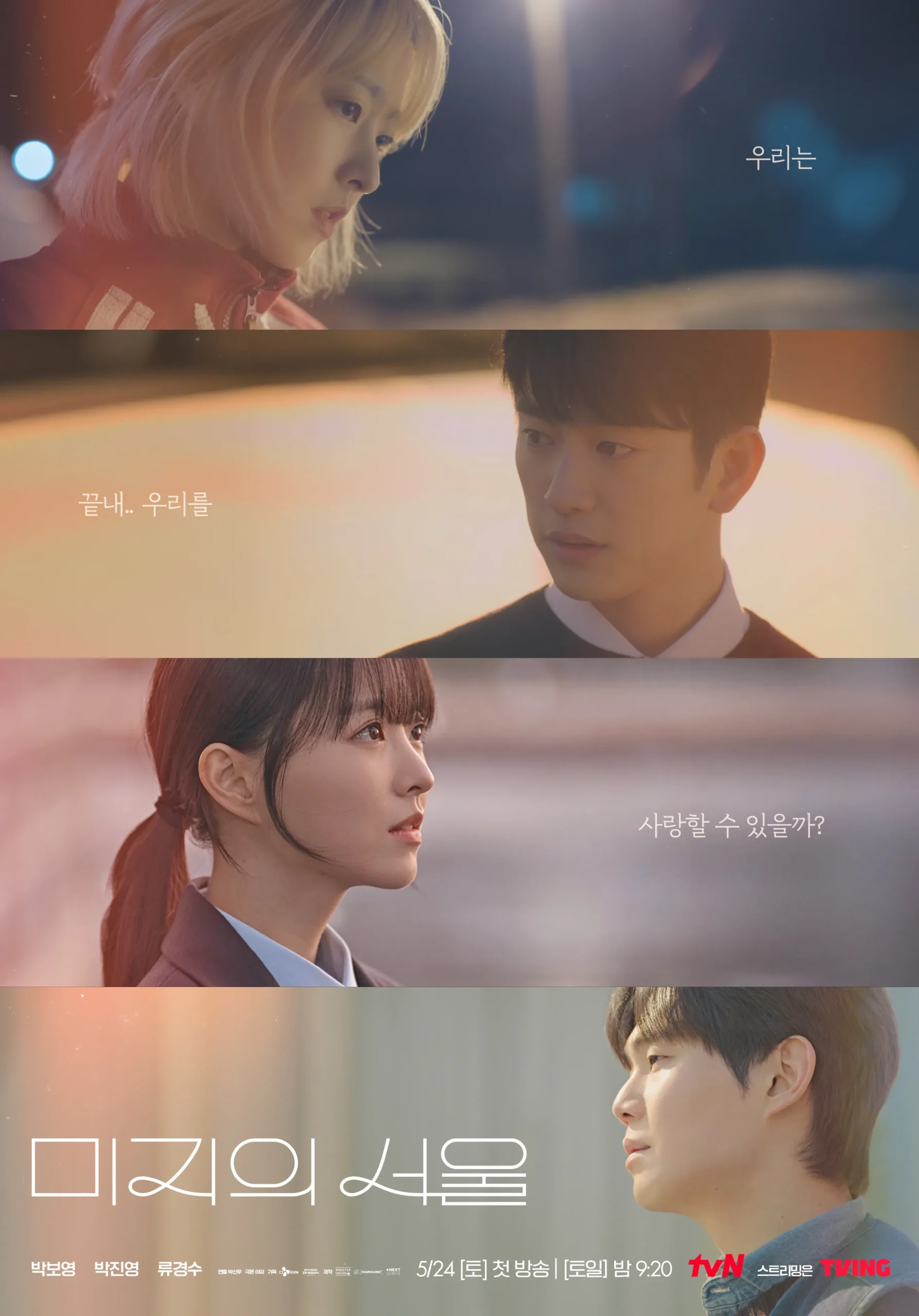 Our Unwritten Seoul S01 (2025)
