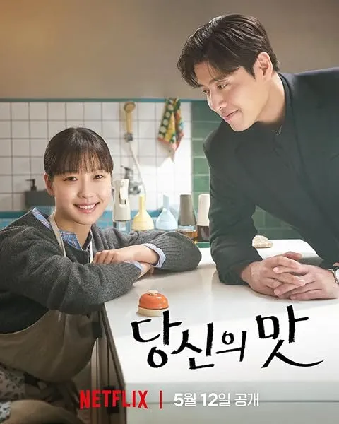 Tastefully Yours S01 (2025)