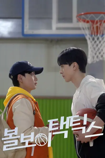 BallBoy Tactics S01 2025 Korean Download [EP02 ADDED]