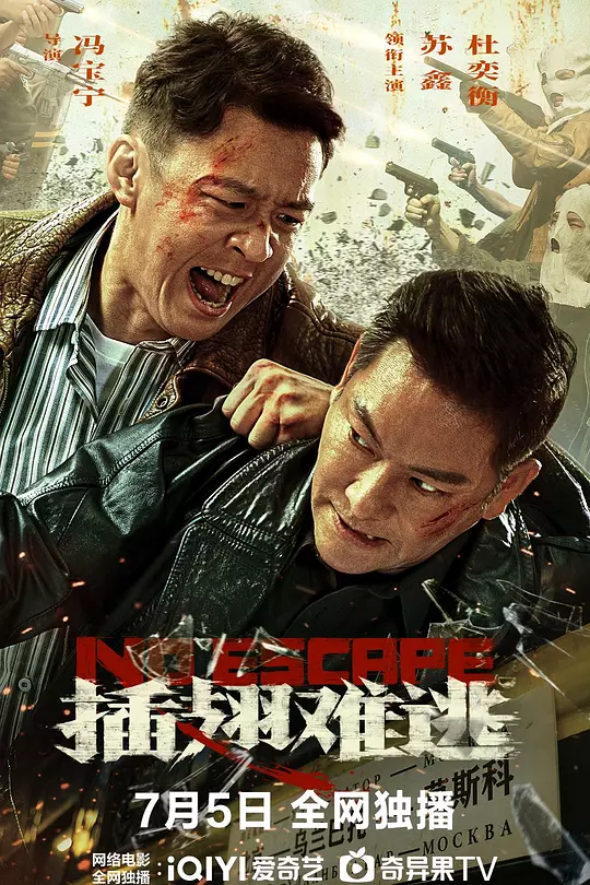 No Escape 2025