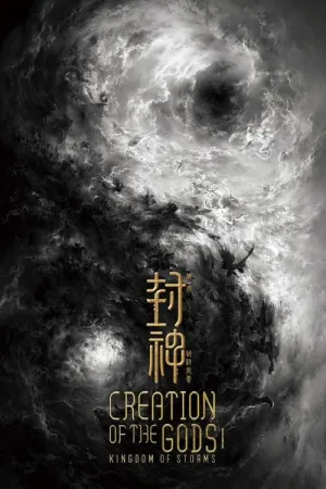 Creation of the Gods I: Kingdom of Storms 2023 Chinese Download Full Movie WEB-DL 500MB