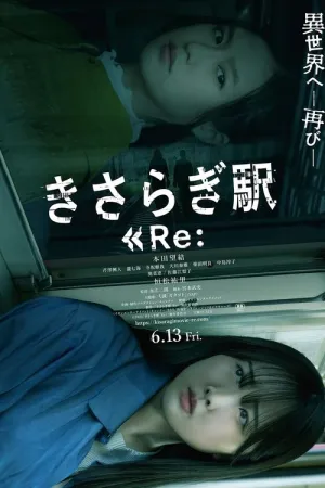 Kisaragi Station Re: 2025 Japanese Download Full Movie WEB-DL 155MB
