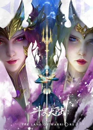 Soul Land Movie: The Battle of Two Gods 2023 Poster