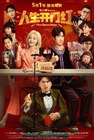 The Open Door 2025 Poster