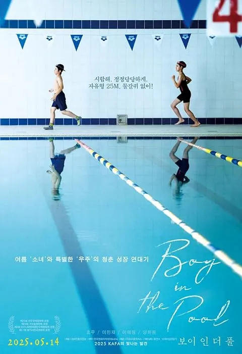 Boy in the Pool 2024