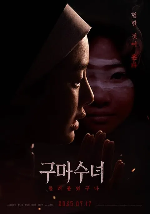 Incarnation (2025)
