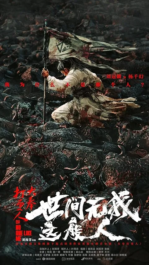 No One Like Me 2025 Chinese Download Full Movie WEB-DL 300MB