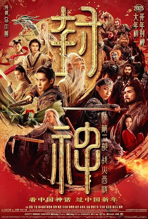 Creation of the Gods II: Demon Force 2025 Chinese Download Full Movie WEB-DL 450MB