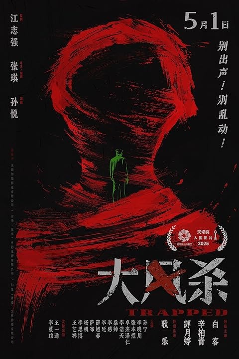 Trapped 2025 Chinese Download Full Movie WEB-DL 300MB