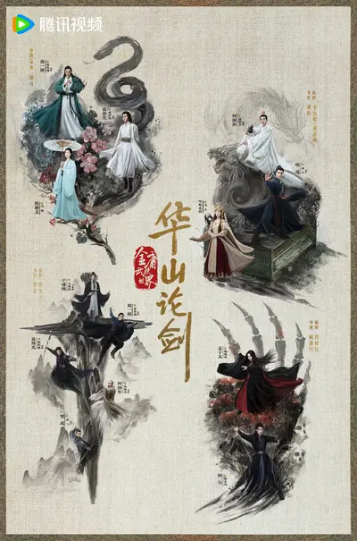Southern Emperor and Northern Beggar S01 (2025)