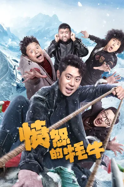Angry Yak (2025) Chinese Download Full Movie WEB-DL 230MB