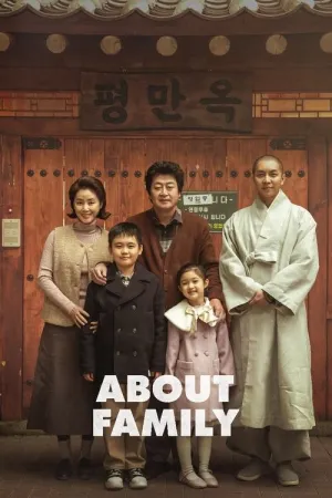 About Family 2024 Poster