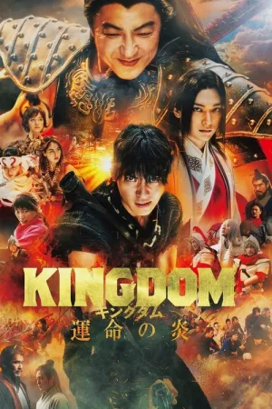 Kingdom 3: The Flame of Destiny 2023 Poster