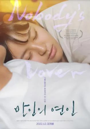 Nobody's Lover 2021 Poster