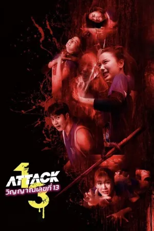 Attack 13 2025 Poster