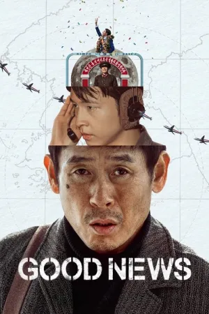 Good News 2025 Poster