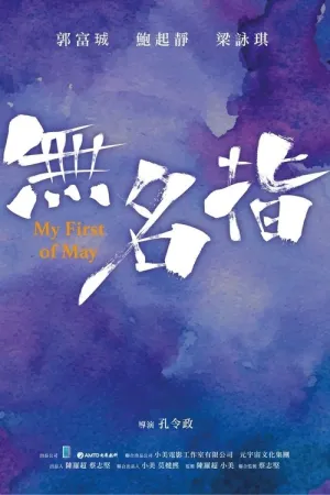 My First of May 2025 Chinese Download Full Movie WEBRip 223MB