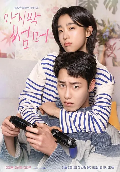 Last Summer S01 2025 KDrama WEB Series Download