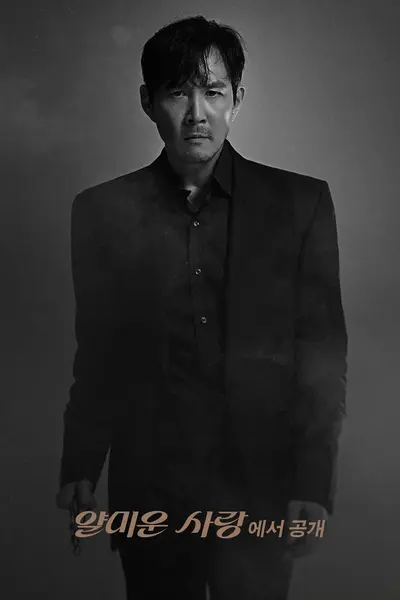 Yalmiun Sarang S01 2025